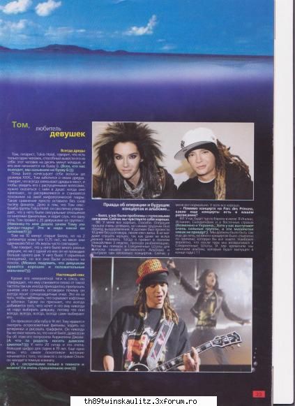 O zi din viata (reala) a lui Bill. - varianta in engleza: One day of Bill Kaulitz�s - B I L L